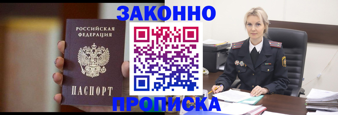 регистрация в Псковской области