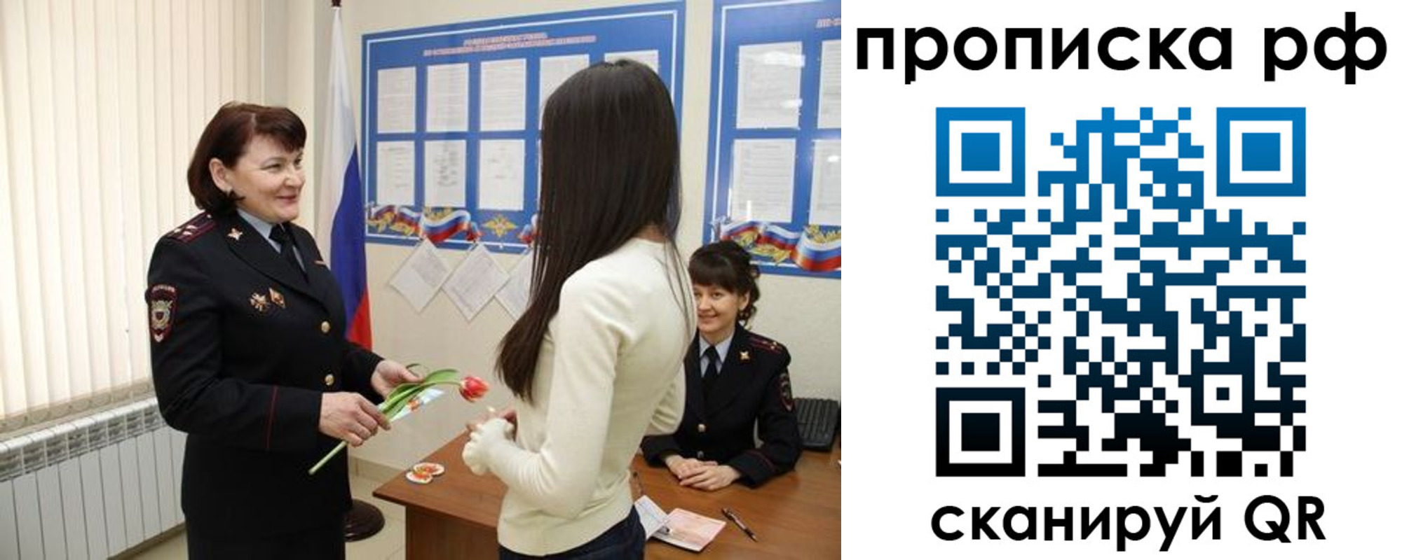 прописка в квартире в Псковской области