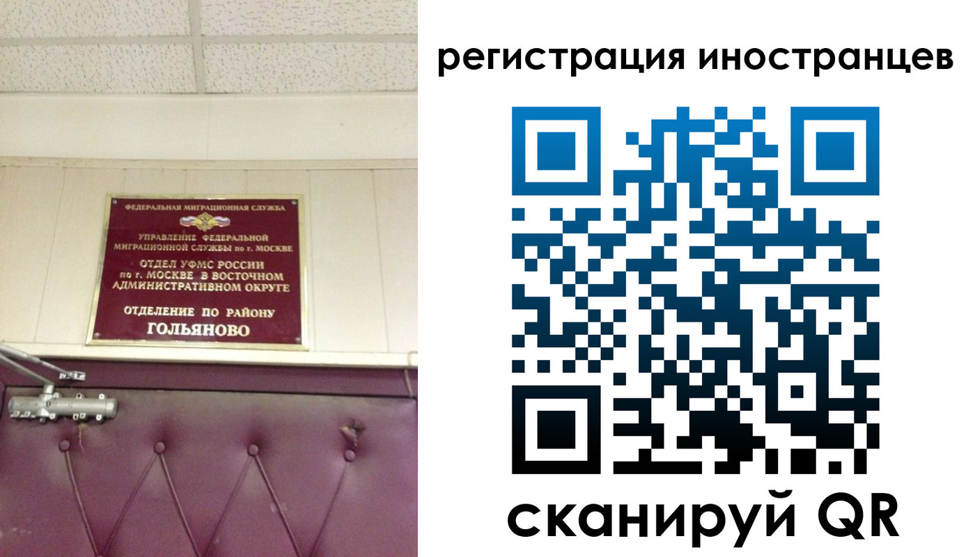 прописка 2025 в Псковской области