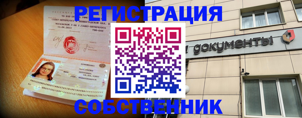 миграционный учет в Псковской области