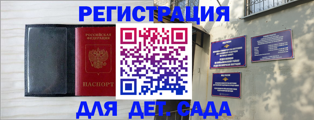 прописка регистрация в Псковской области
