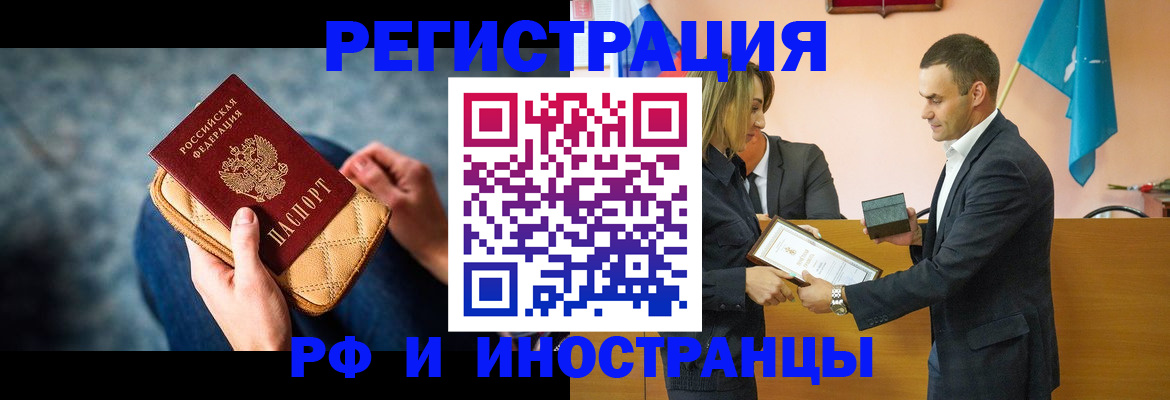прописка для военкомата в Псковской области