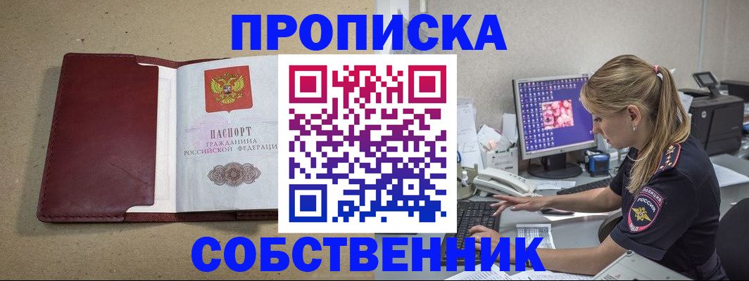 временная регистрация гарантия в Псковской области