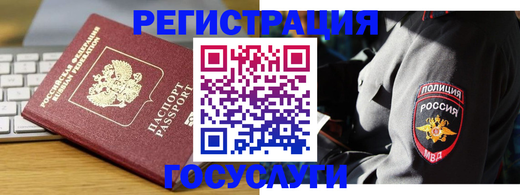 прописка гарантия в Псковской области