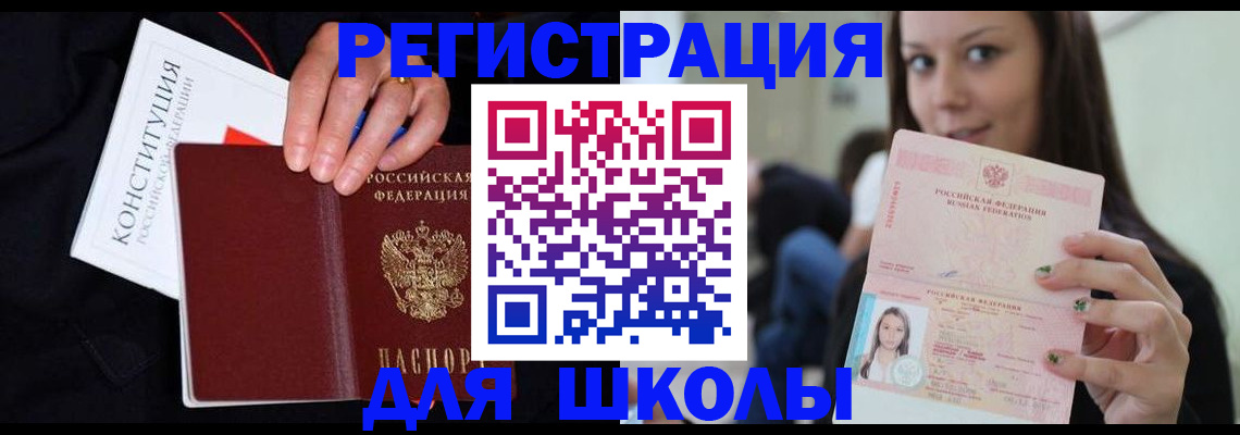 прописка регистрация в Псковской области