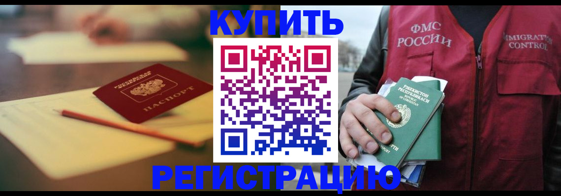 миграционный учет в Псковской области