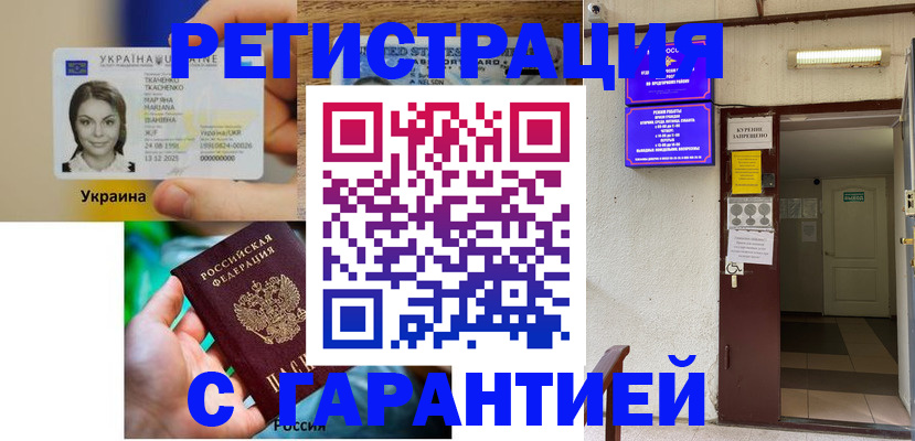 где прописаться в Псковской области