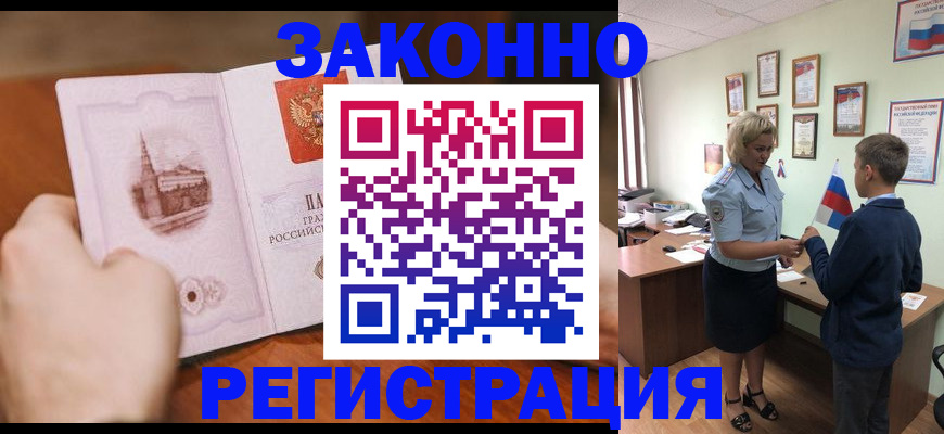 временная регистрация в квартире в Псковской области